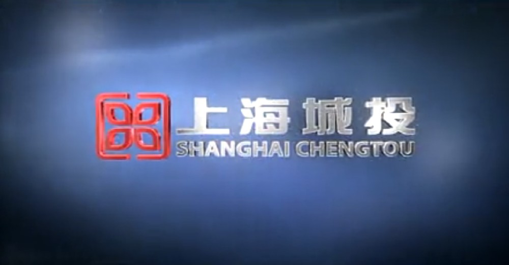 上海市城投-上海企业宣传片制作公司