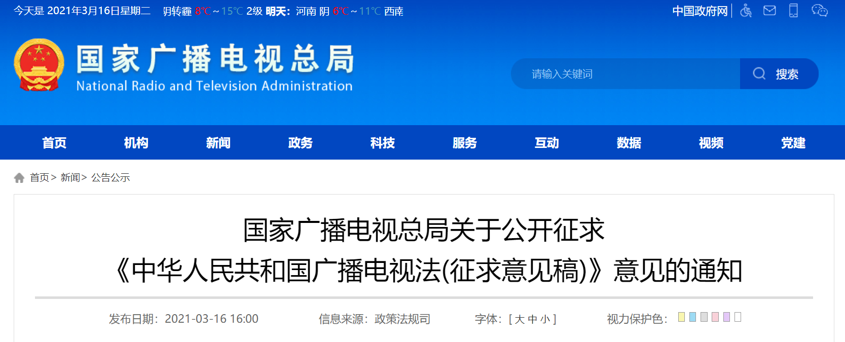 微信图片_20210318013403.png