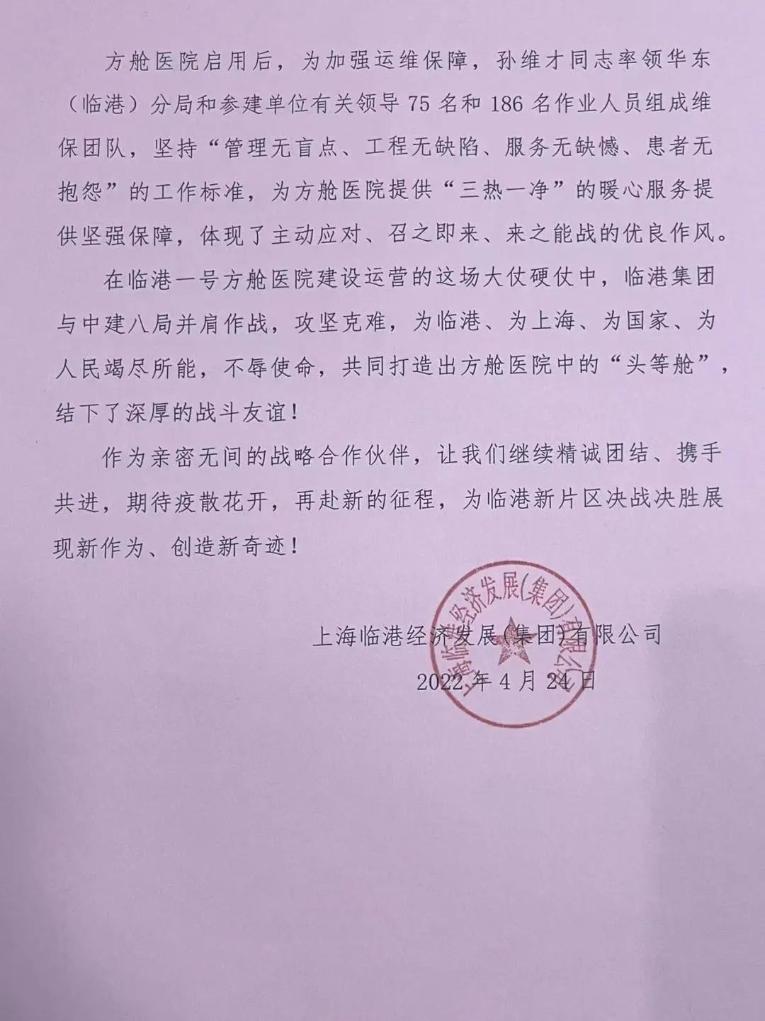 1651071898129100.jpg 微信图片_20220427225623.jpg