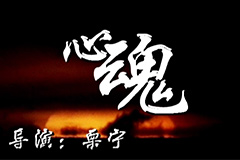 宣传片制作后期流程和脚本重要性体现